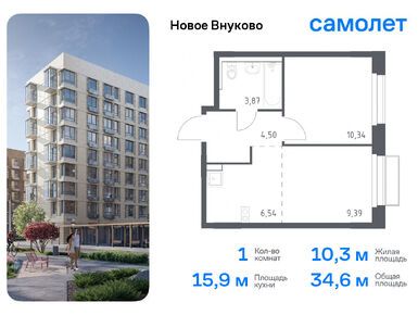 Планировки однокомнатные в ЖК «Новое Внуково»