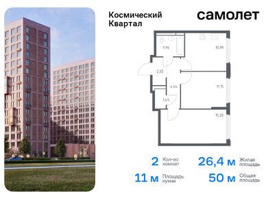 Планировки двухкомнатные в ЖК «Космический квартал»