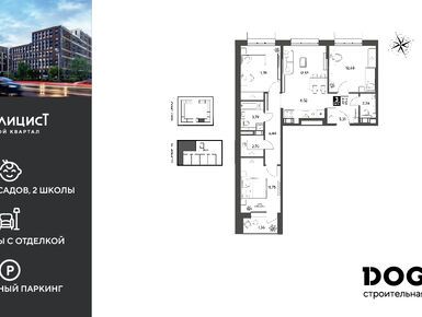 Планировки трехкомнатные в ЖК «Публицист»