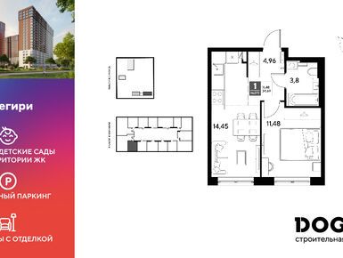 Планировки однокомнатные в ЖК «Снегири»