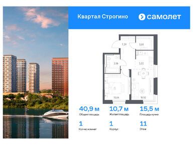 Планировки однокомнатные в ЖК «Квартал Строгино»