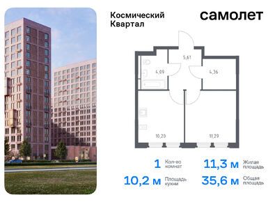 Планировки однокомнатные в ЖК «Космический квартал»