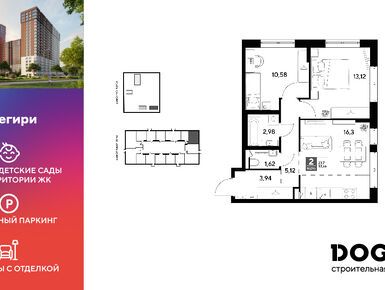 Планировки двухкомнатные в ЖК «Снегири»