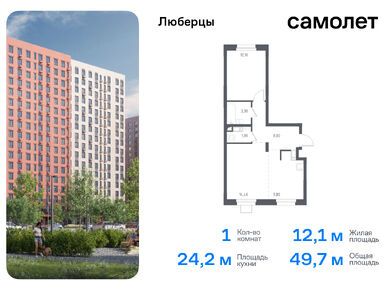 Планировки 1-к. апартаменты в «Люберцы»
