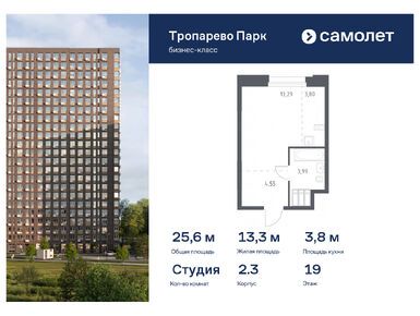 Студия 25.63 кв.м, «Тропарево Парк», 8 903 422 руб.