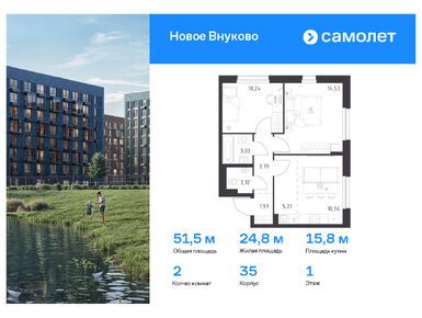 Планировки двухкомнатные в ЖК «Новое Внуково»
