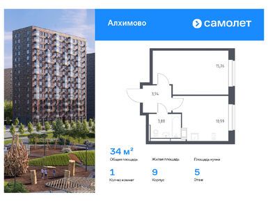 Планировки однокомнатные в ЖК «Алхимово»