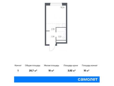 Студия 20.70 кв.м, ЖК «Новоград Павлино», 5 512 886 руб.