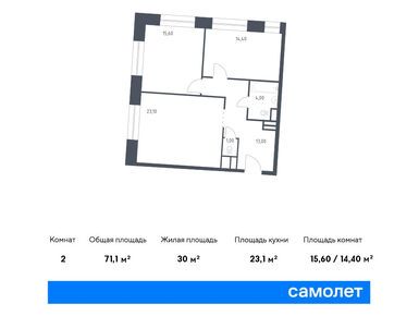 Планировки 2-к. апартаменты в «Стремянный 2»