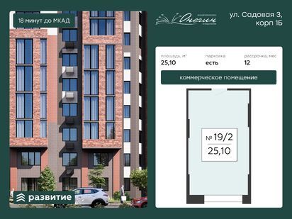 Помещение свободного назначения, 25.10 м<sup>2</sup>