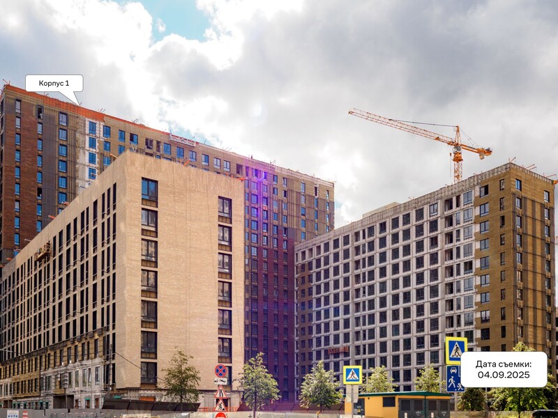 Сентябрь 2025