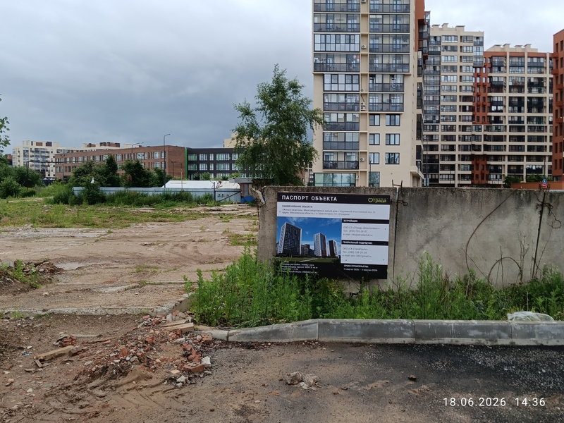 Июнь 2026