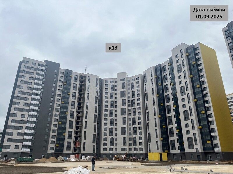 Сентябрь 2025