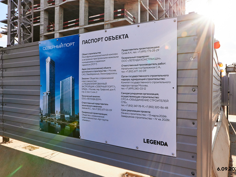 Сентябрь 2025