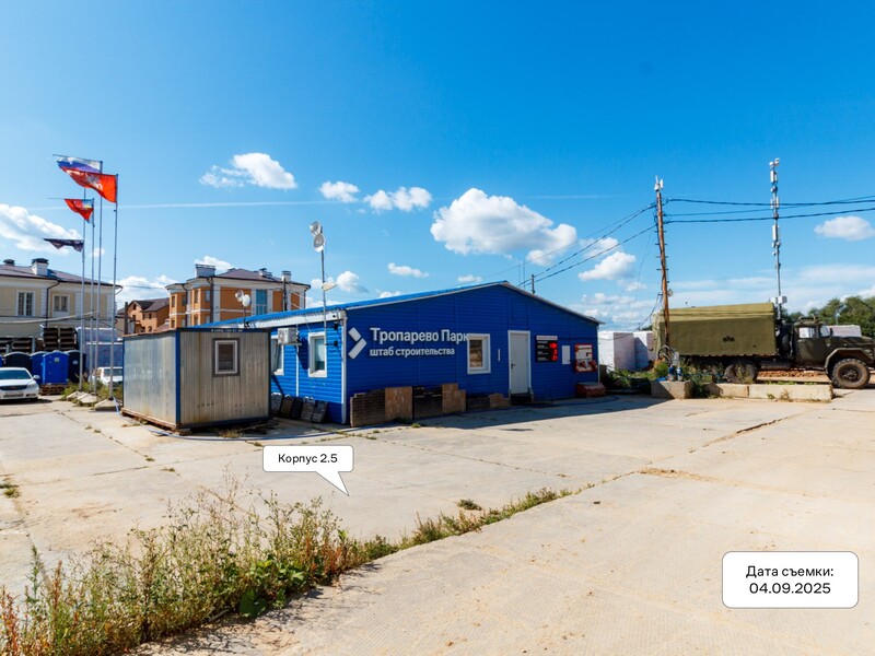 Сентябрь 2025