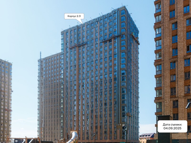 Сентябрь 2025