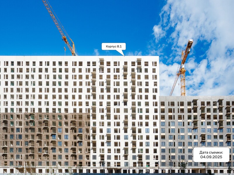 Сентябрь 2025