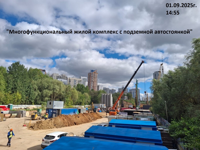 Сентябрь 2025