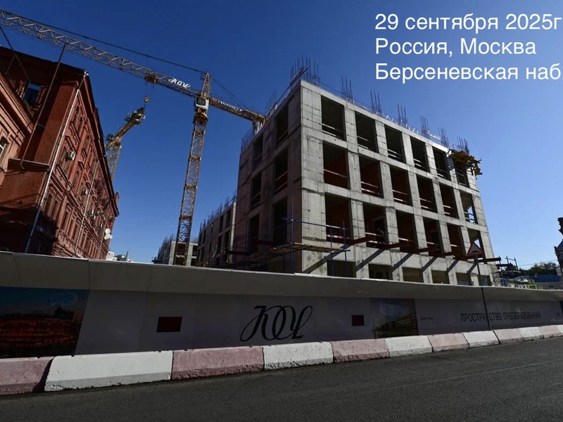 Сентябрь 2025