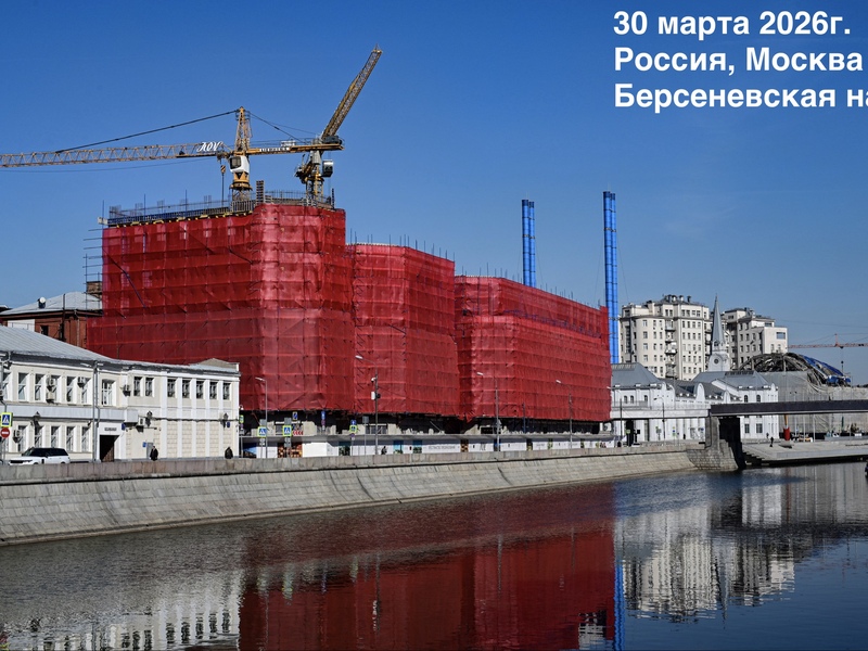 Март 2026