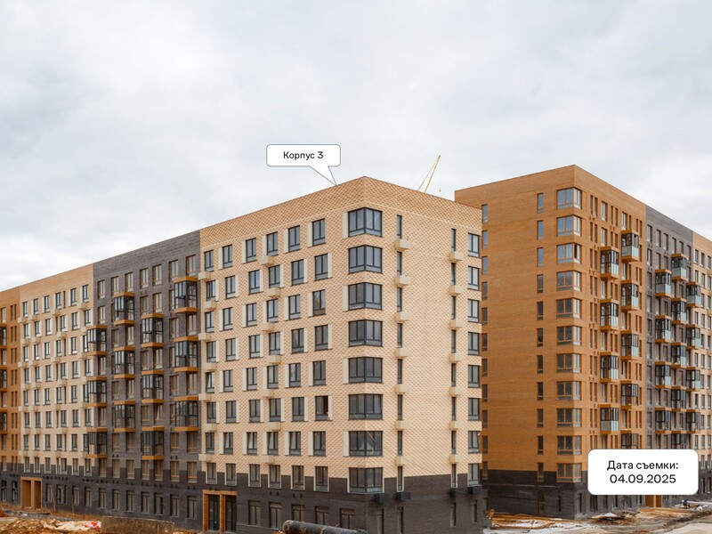 Сентябрь 2025