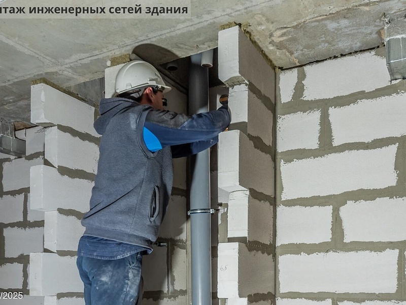 Сентябрь 2025