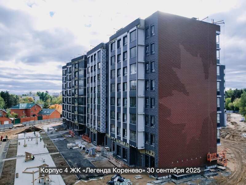 Сентябрь 2025