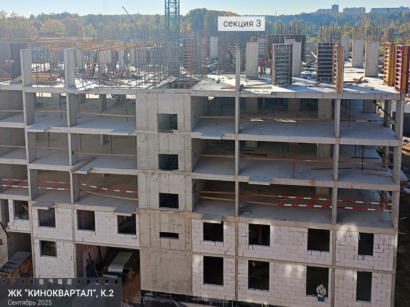 Сентябрь 2025