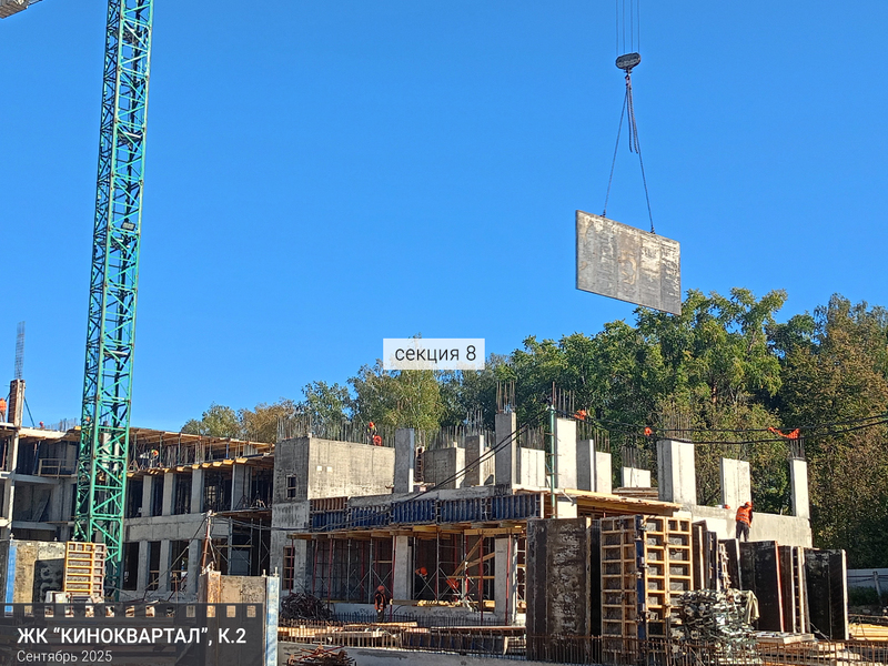 Сентябрь 2025