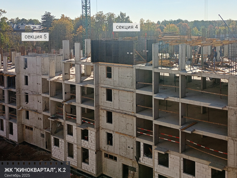 Сентябрь 2025