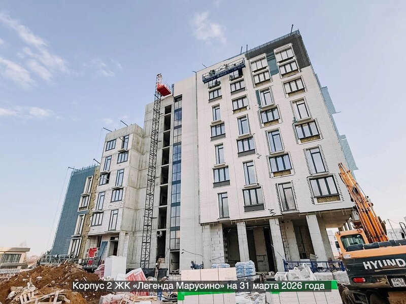 Март 2026