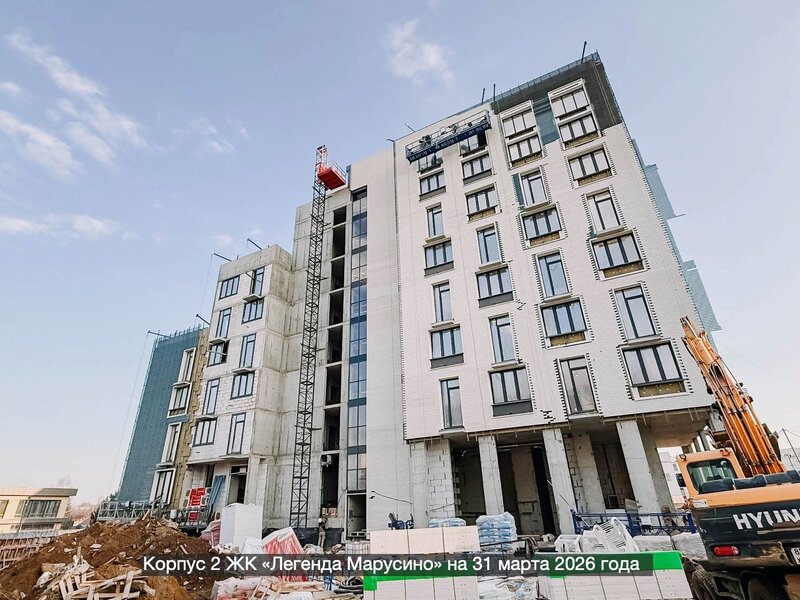 Март 2026