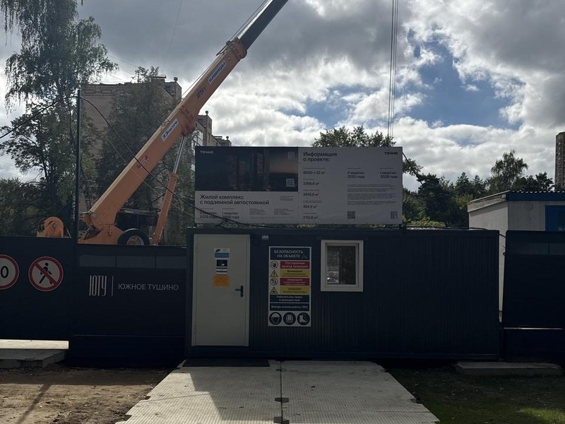 Сентябрь 2025