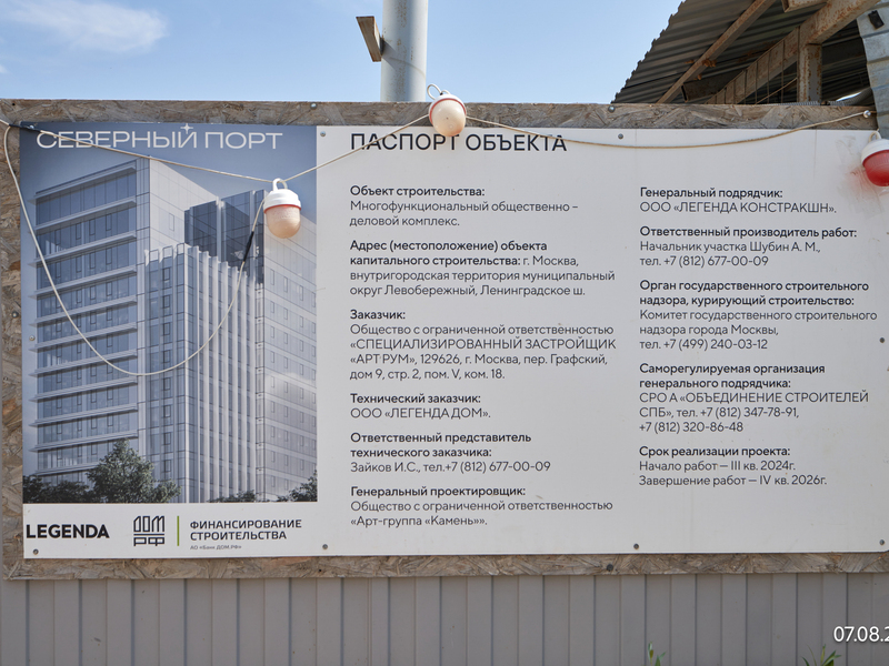 Август 2026