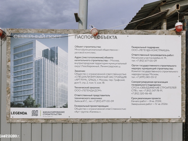 Июнь 2026